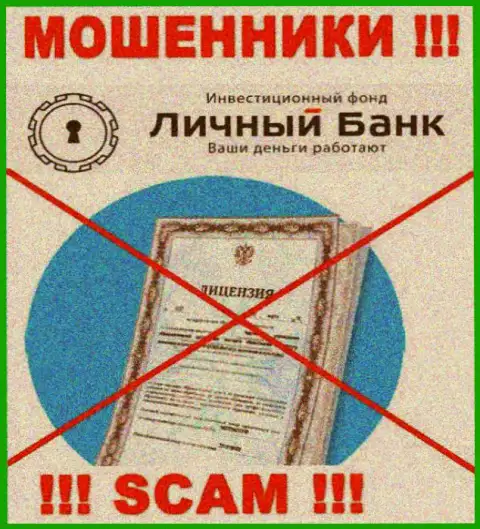 У МОШЕННИКОВ My Fx Bank отсутствует лицензия - будьте бдительны ! Оставляют без средств людей