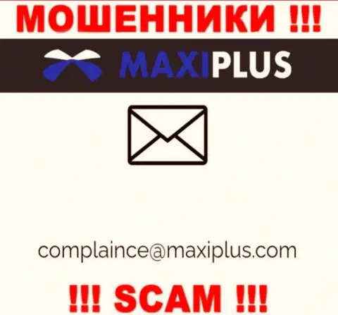 Опасно связываться с мошенниками МаксиПлюс через их е-майл, могут легко развести на денежные средства