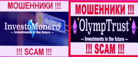 Лого противозаконно действующих дилинговых центров OlympTrust и InvestoMonero