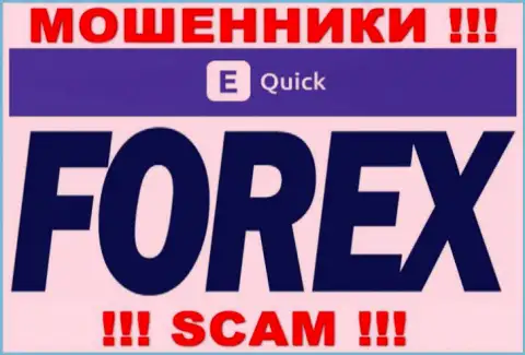 Мошенники КвикЕТулс Ком представляются специалистами в сфере Forex