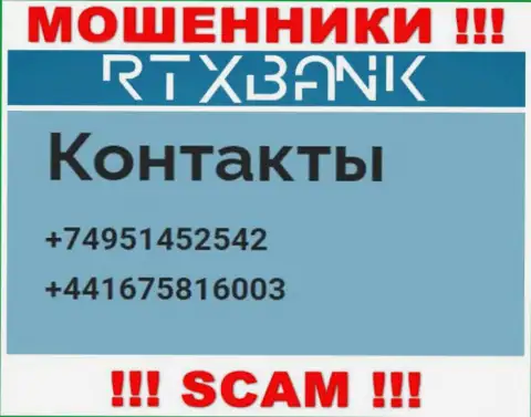 Закиньте в блэклист номера RTX Bank - это КИДАЛЫ !!!