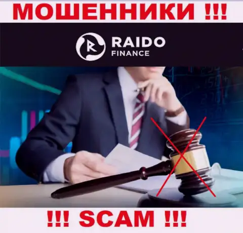 У организации Raido Finance нет регулятора - интернет мошенники легко лишают денег доверчивых людей