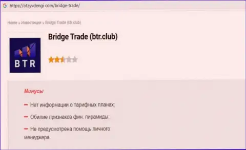 Bridge Trades - это МОШЕННИК !!! Методы облапошивания своих клиентов (обзорная статья)