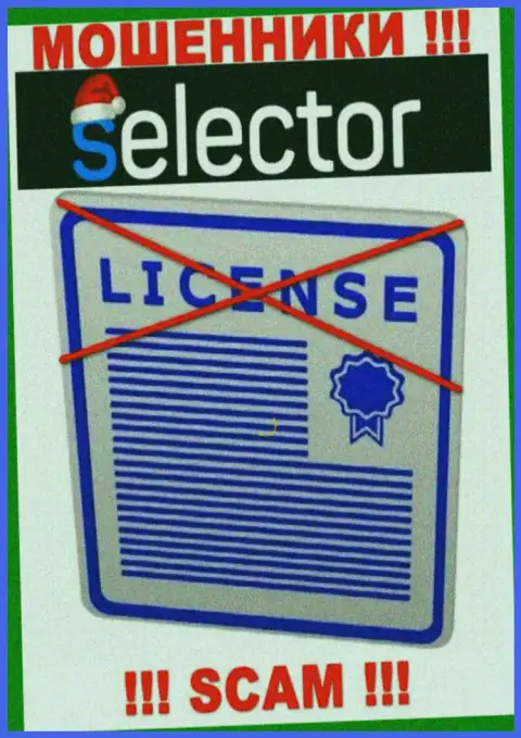 Мошенники Selector Gg работают нелегально, ведь не имеют лицензионного документа !!!