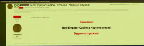 Недоброжелательный коммент, где игрок противозаконно действующего интернет казино ReelEmperor пишет, что они МОШЕННИКИ !