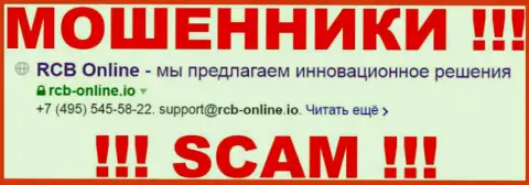 RCB-Online Io - это МОШЕННИКИ ! SCAM !!!