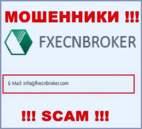 Отправить сообщение мошенникам FXECNBroker Com можно на их почту, которая была найдена на их сайте