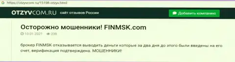 Не угодите на бессовестный разводняк со стороны интернет-разводил из организации FinMSK - кинут (жалоба)