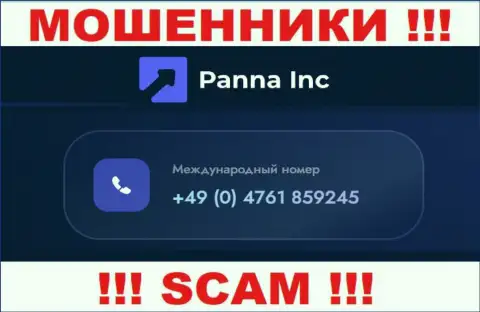 Будьте очень бдительны, вдруг если звонят с незнакомых номеров телефона, это могут быть интернет мошенники PannaInc