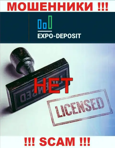 Будьте очень осторожны, контора Expo Depo Com не смогла получить лицензию - это интернет-воры