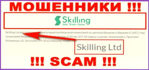 Компания Skilling находится под крылом компании Skilling Ltd