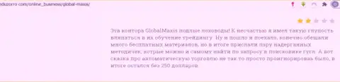 GlobalMaxis Com - это МОШЕННИКИ !!! Честный отзыв доверчивого клиента у которого трудности с выводом вложений