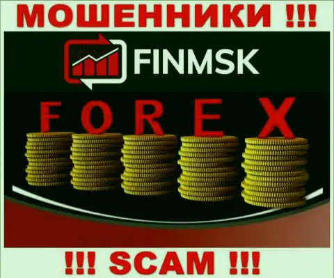 Очень рискованно доверять FinMSK, оказывающим услугу в области Forex
