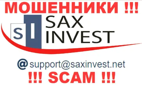 Весьма опасно связываться с интернет мошенниками SAX INVEST LTD, даже через их электронную почту - жулики