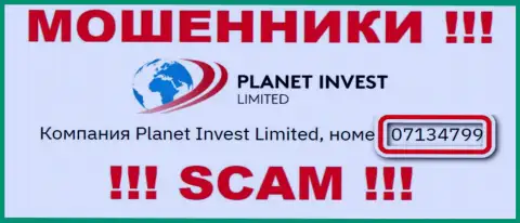 Наличие рег. номера у Planet Invest Limited (07134799) не сделает указанную организацию добросовестной