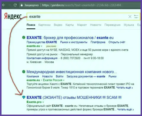 Пользователи Яндекса знают, что ХНТ ЛТД - это МОШЕННИКИ !!!