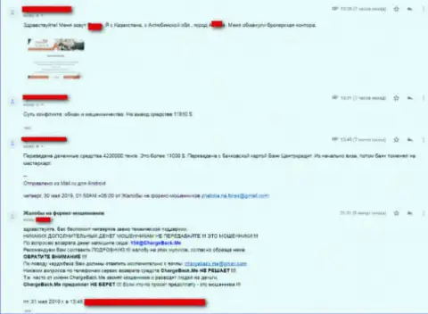 Отзыв об SwissCfd Com: совместно не работайте с данными мошенниками - облапошат