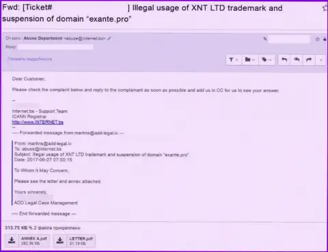 Кидалы EXANT жалуются доменному регистратору, что их логотип используется незаконно