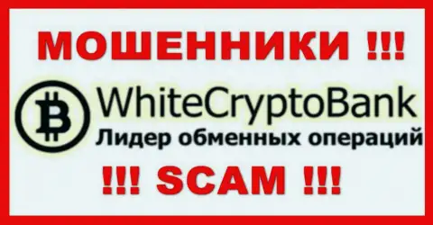 White Crypto Bank - это SCAM ! ВОРЫ !!!