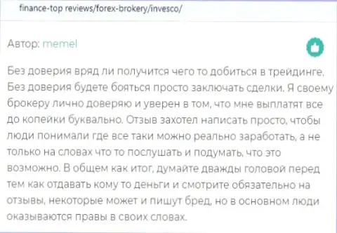 Биржевые игроки Инвеско Лтд делятся положительными отзывами на интернет-сервисе FinanceTop Reviews