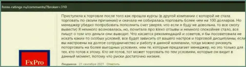 Отзывы из первых рук о торговле с брокерской компанией KIEXO на интернет-портале forex-ratings ru
