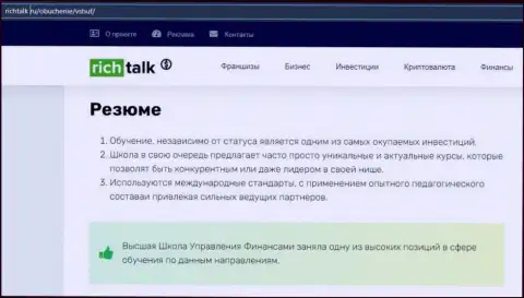 Интернет-портал ричталк ру сделал обзор фирмы VSHUF Ru