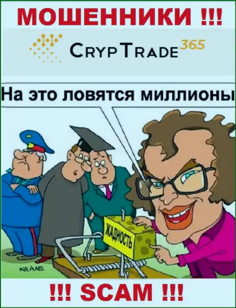 Крайне опасно соглашаться сотрудничать с конторой CrypTrade 365 - опустошат кошелек