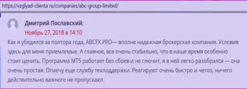 Материал о Форекс брокерской организации ABC Group на информационном ресурсе взгляд-клиента ру
