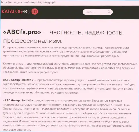 Обзор деятельности ФОРЕКС-дилинговой компании ABC FX на веб-ресурсе Catalog Ru Com