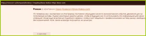 Одобрительные отзывы реальных игроков ФОРЕКС-компании KIEXO на сервисе revcon ru