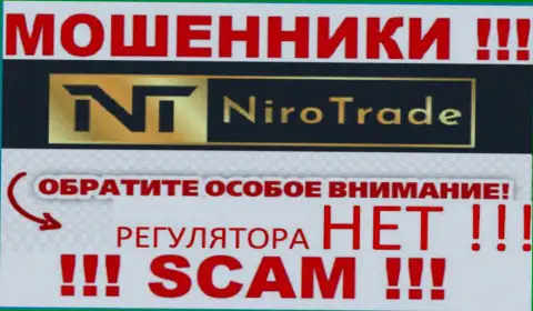 Niro Trade - это незаконно действующая компания, не имеющая регулирующего органа, осторожнее !!!