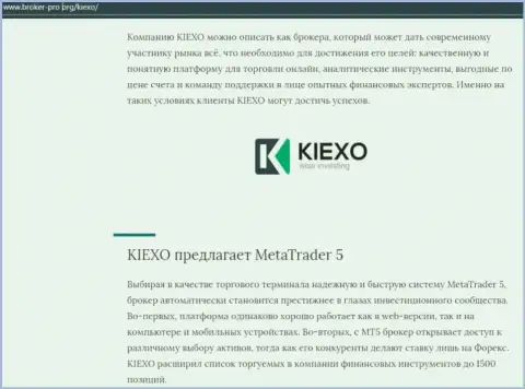Публикация о дилинговой организации Kiexo Com опубликована и на web-ресурсе Брокер Про Орг