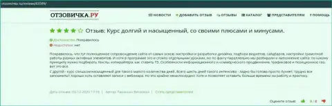 Пользователи разместили высказывания об компании ВЫСШАЯ ШКОЛА УПРАВЛЕНИЯ ФИНАНСАМИ на сервисе otzovichka ru