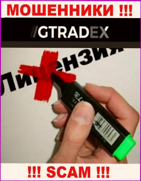 У ВОРОВ GTradex отсутствует лицензия - будьте бдительны !!! Обдирают людей