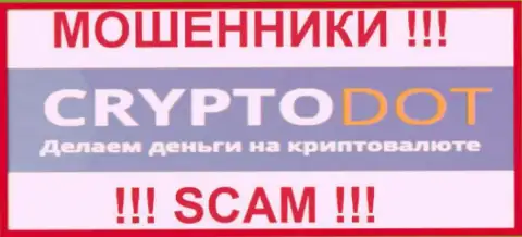 CryptoDOT - это АФЕРИСТЫ !!! SCAM !!!