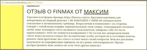 С FiNMAX сотрудничать не следует, отзыв валютного трейдера