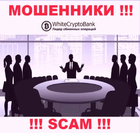Контора Вайт Крипто Банк скрывает свое руководство - МОШЕННИКИ !!!