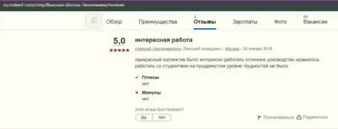 Отзыв клиента компании VSHUF Ru на web-сервисе Индеед Ком