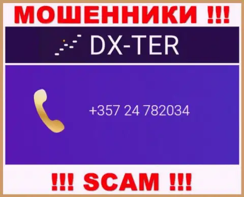 БУДЬТЕ ОСТОРОЖНЫ !!! АФЕРИСТЫ из компании DX-Ter Com звонят с различных телефонных номеров