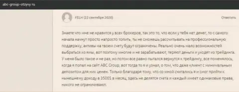 Отзывы посетителей о ФОРЕКС брокере ABCGroup на интернет-сервисе Abc-Group-Otzyvy Ru