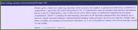 Об дилере Киехо ЛЛК выложены точки зрения и на сервисе forex-ratings-ukraine com