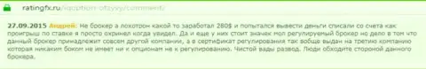 Андрей оставил свой собственный комментарий об дилере Ай Кью Опшенна интернет-сервисе отзовике ratingfx ru, откуда он и был скопирован