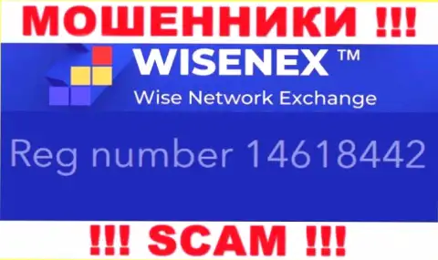 TorsaEst Group OU интернет мошенников ВисенЭкс Ком зарегистрировано под этим регистрационным номером - 14618442