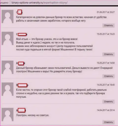 Еще подборка объективных отзывов, оставленных на интернет-сайте binary-options-university ru, свидетельствующих о мошенничестве  форекс брокерской организации ExpertOption Com