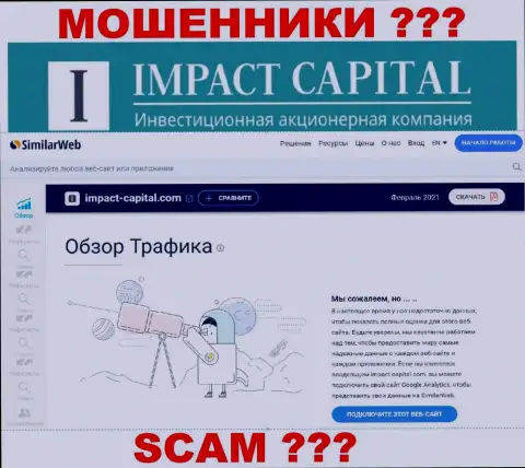 Никакой инфы о сайте ImpactCapital Com на СимиларВеб нет
