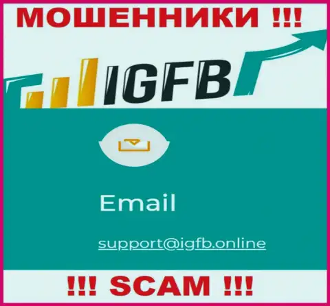 В контактных сведениях, на сайте мошенников IGFB One, размещена именно эта электронная почта