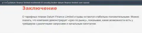 О forex брокерской компании Datum Finance Limited опубликован обзор на информационном ресурсе A T W Ru