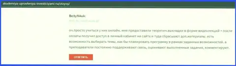 Посетители пишут о плюсах организации AcademyBusiness Ru на веб-сервисе akademiya-upravleniya-investiciyami ru