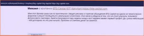 Необходимая информация об условиях для спекулирования BTG Capital на информационном сервисе Revocon Ru
