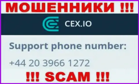Не берите трубку, когда звонят незнакомые, это могут оказаться интернет-мошенники из организации CEX.IO Limited